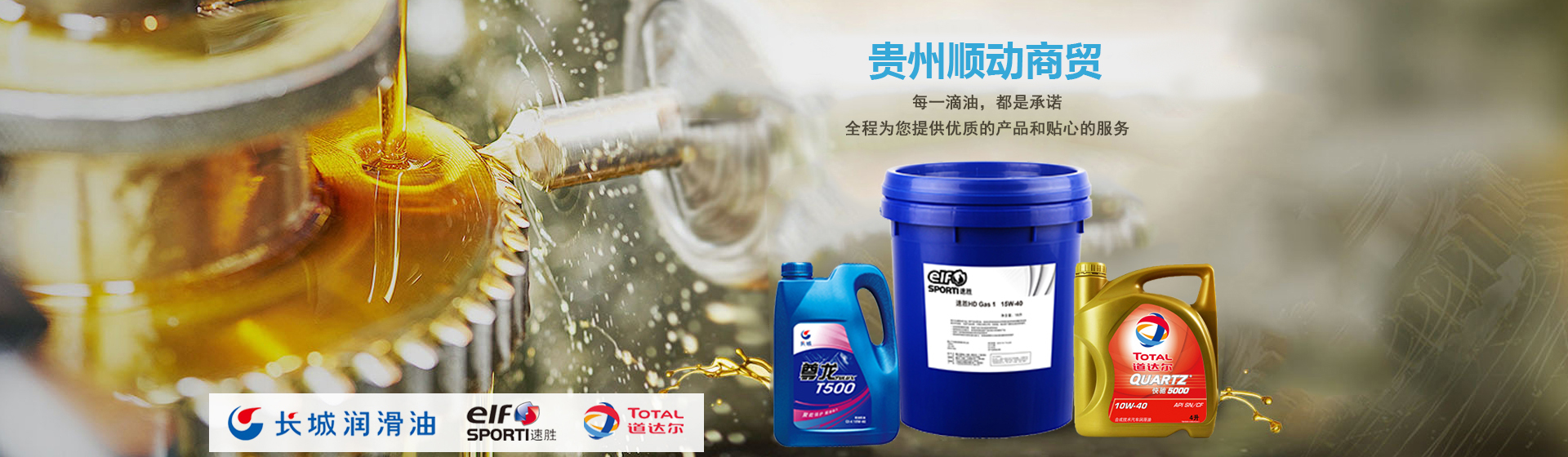 贵州顺动商贸有限公司【官网】